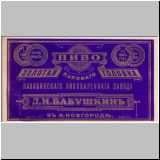 nischninowgobabusch (3).jpg